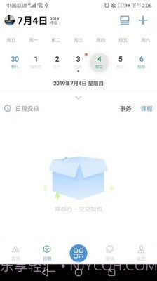 i莞工截图2 i莞工截图2