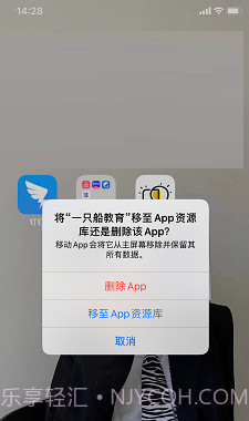 一只船教育截图3