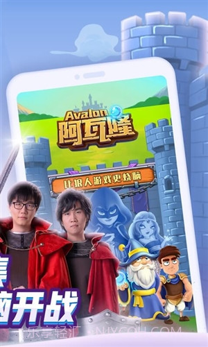 阿瓦隆Online截图2