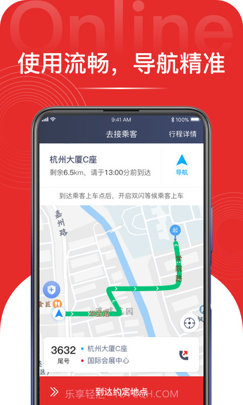 叮叮易行截图2 叮叮易行截图2