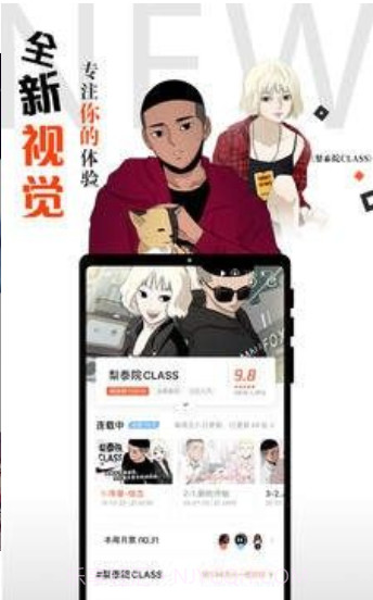 爱飞漫画截图2