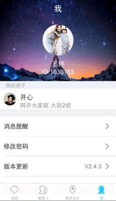 助学通正式版截图1 助学通正式版截图1