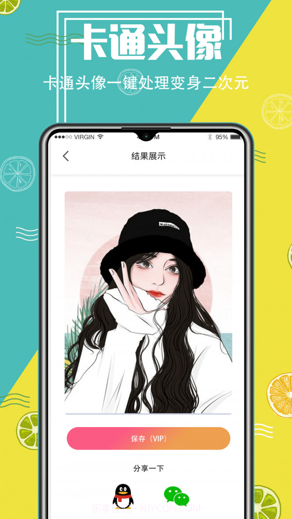 AI抠图精灵截图3 AI抠图精灵截图3