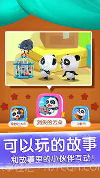 宝宝巴士奇妙屋儿童早教截图4