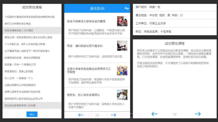 假如我是人工智能截图2 假如我是人工智能截图2