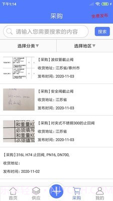 阀门通手机版截图2