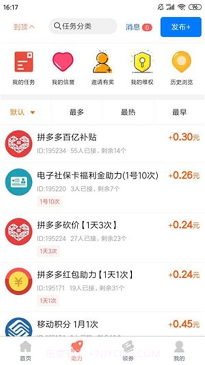 柚子赚钱平台截图3