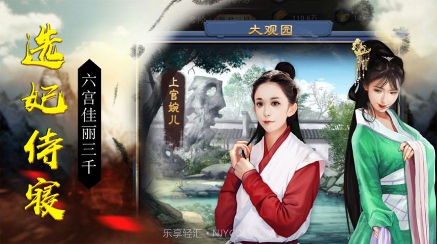 盛世江山纵横官场截图1 盛世江山纵横官场截图1