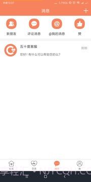 五十度截图3 五十度截图3