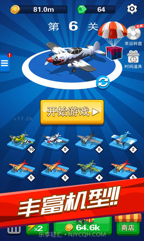疯狂造飞机截图2 疯狂造飞机截图2