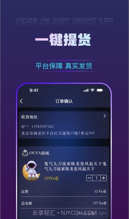 欧鸭截图1 欧鸭截图1