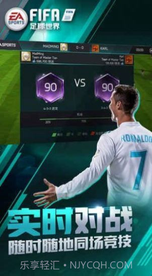 FIFA 21截图8