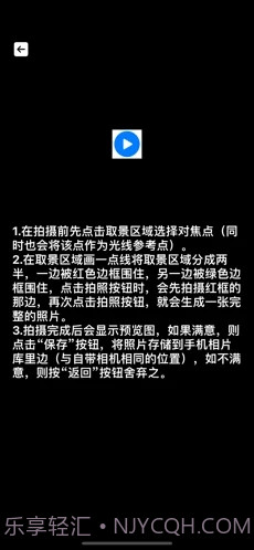 相机分身拍截图1