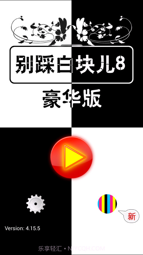 别踩白块儿8动漫版截图5 别踩白块儿8动漫版截图5