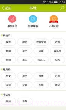 浓情小说截图2 浓情小说截图2