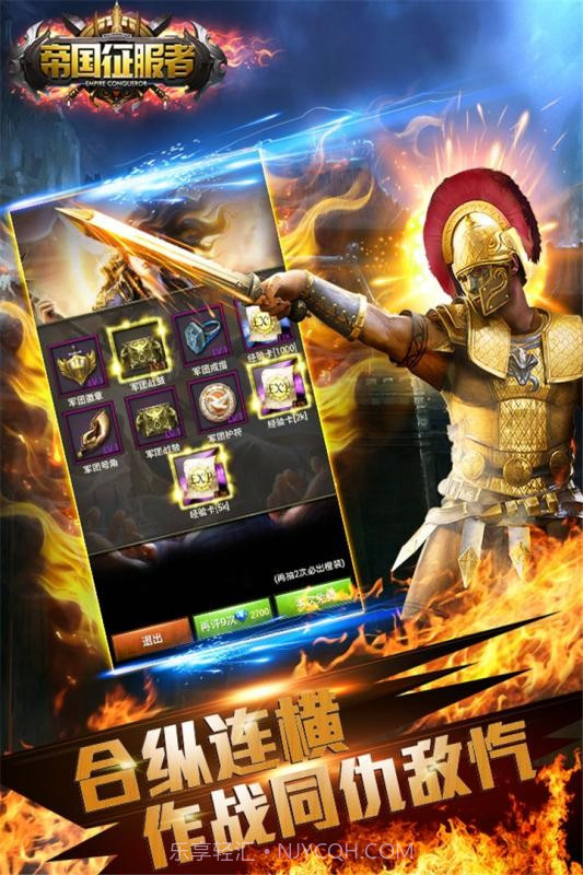 帝国征服者华为版截图3 帝国征服者华为版截图3