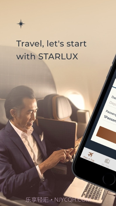 STARLUX(星宇航空)截图4