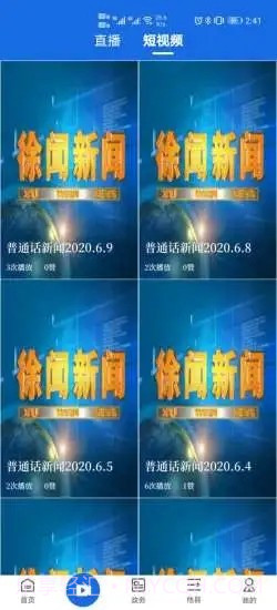 闻天下乐购版截图2 闻天下乐购版截图2