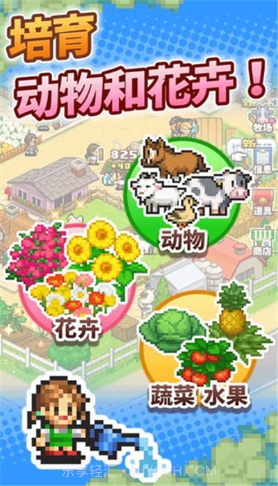 像素牧场物语无限照片无限金币截图3 像素牧场物语无限照片无限金币截图3