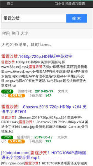 磁力蜘蛛种子搜索截图1 磁力蜘蛛种子搜索截图1