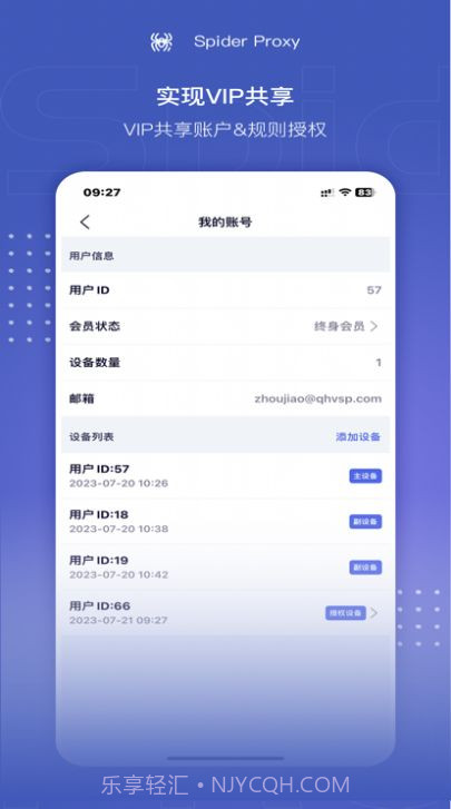 Spider Proxy抓包工具截图3