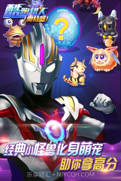 酷跑超人奥特曼无敌版截图4