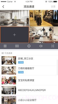 乐橙最新截图3 乐橙最新截图3