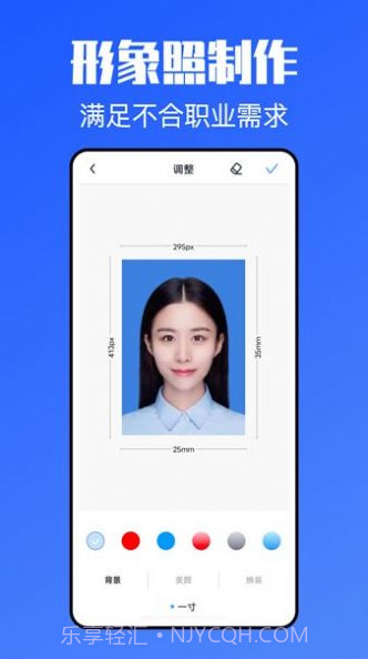 简历模版牛截图2 简历模版牛截图2