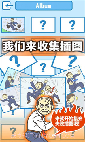 逃离公司3截图3 逃离公司3截图3