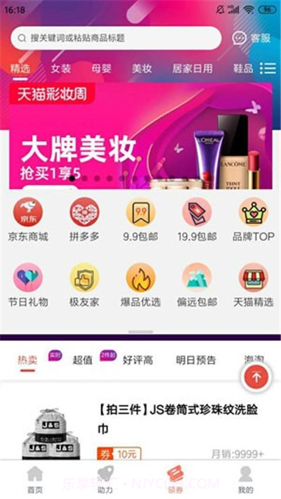 柚子赚钱平台截图2