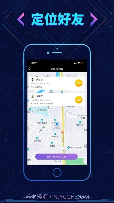 寻侦截图1 寻侦截图1