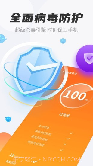 七星清理大师极速版截图3 七星清理大师极速版截图3