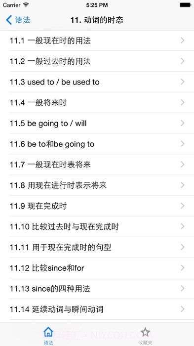 grammar截图2