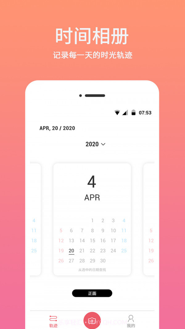 时间相机水印截图4 时间相机水印截图4