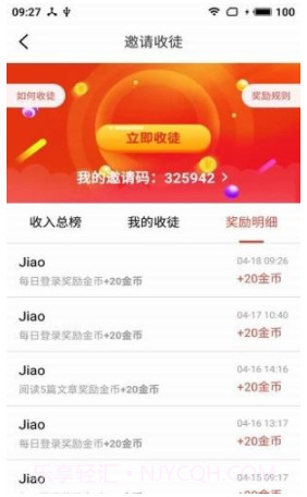 略看头条截图2 略看头条截图2