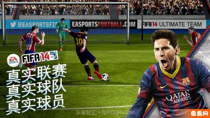 FIFA 14截图1