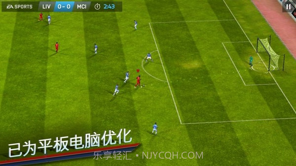 FIFA 14中文版截图3