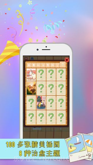 指尖拼图截图2 指尖拼图截图2