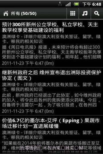 澳洲留学移民资讯截图2 澳洲留学移民资讯截图2