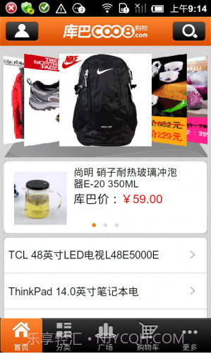 库巴家居运动版截图3