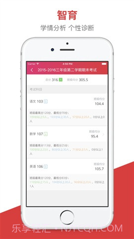 宜宾智慧教育云家长端截图2 宜宾智慧教育云家长端截图2