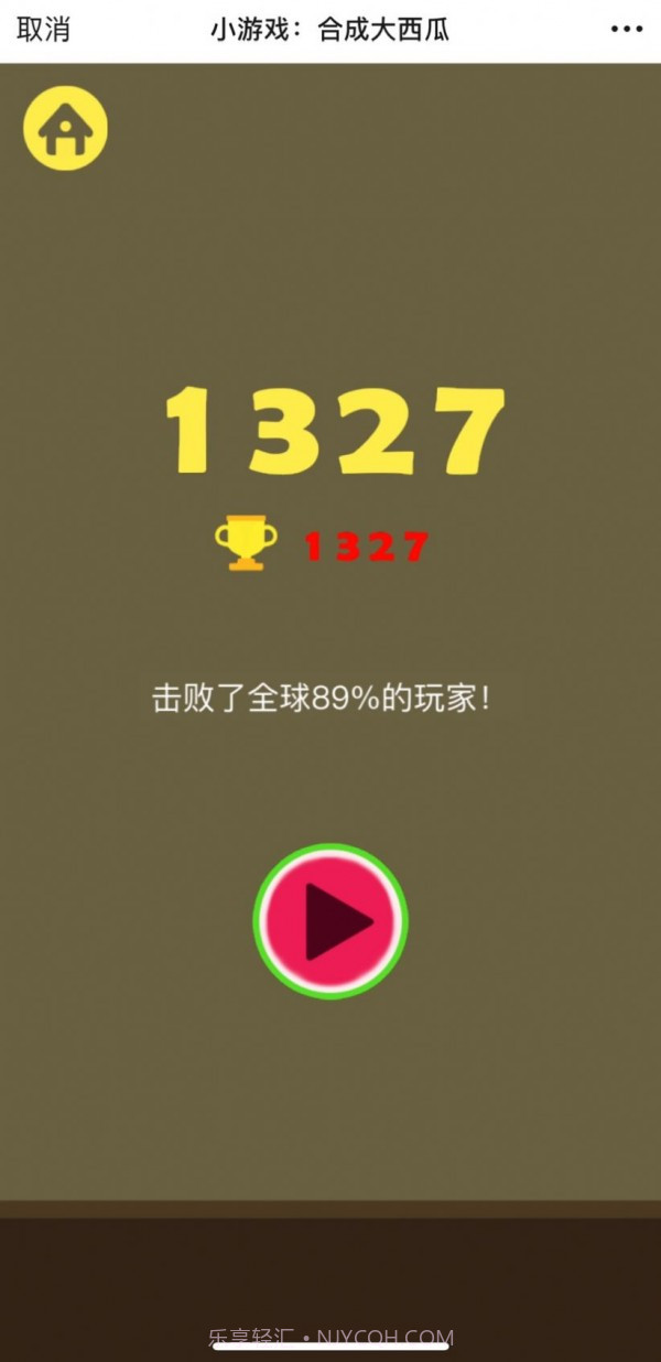 合成大西瓜辅助器截图3 合成大西瓜辅助器截图3