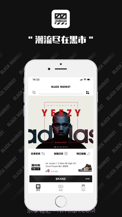 潮流黑市交易网站截图3