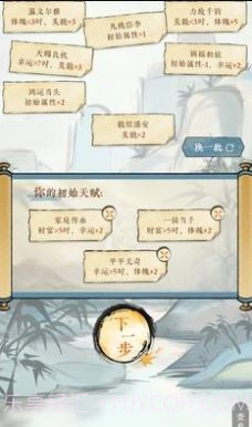 逆水寒江湖身份模拟器截图3 逆水寒江湖身份模拟器截图3