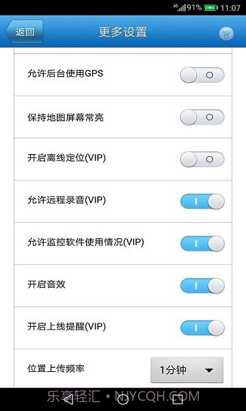 儿童监护宝截图1