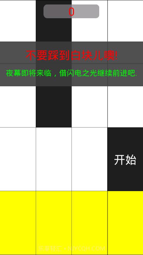 别踩白块儿8动漫版截图2 别踩白块儿8动漫版截图2