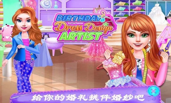 公主婚纱设计截图3 公主婚纱设计截图3