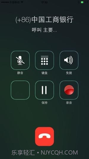 wephone网络电话截图2 wephone网络电话截图2