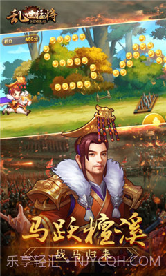 乱世猛将截图4