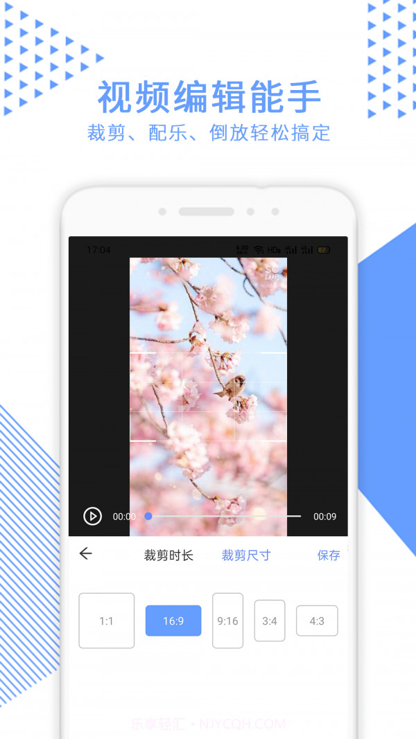 音视频裁剪大师截图4